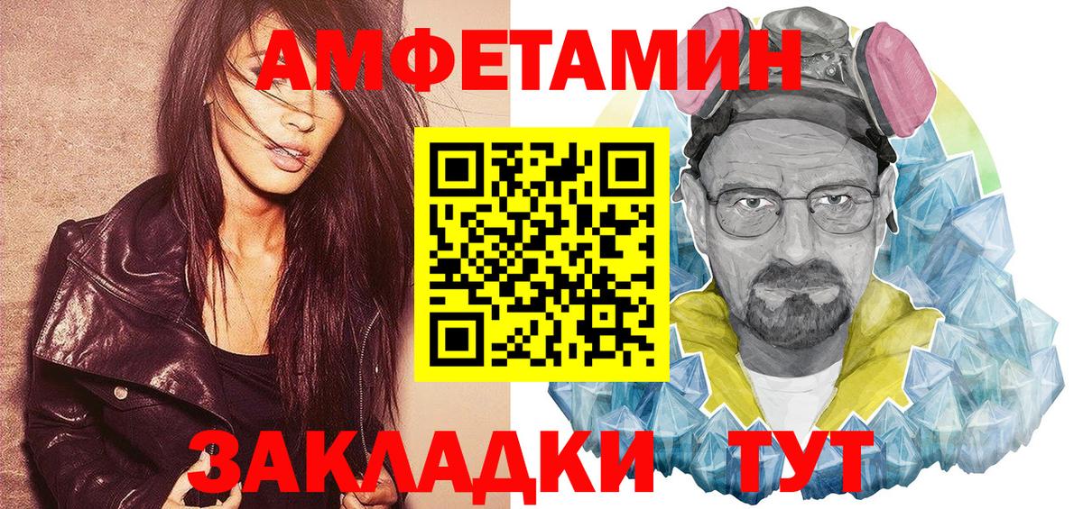 АМФЕТАМИН 97% Балабаново