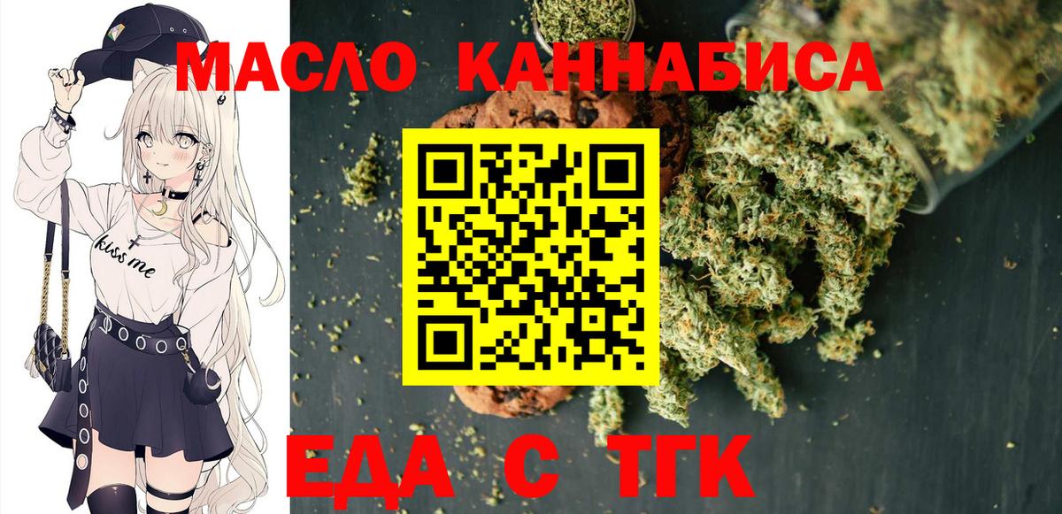 Балабаново  Еда ТГК конопля  Вход с VPN 