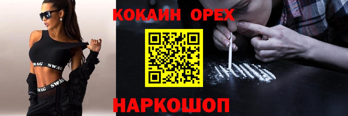 Cocaine Боливия Балабаново