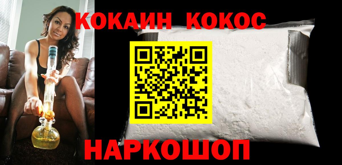 Кокаин 97%  Вход с VPN  Балабаново 