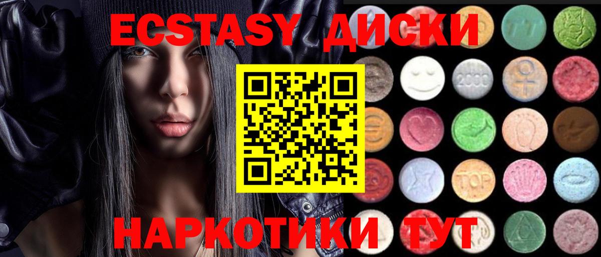 Экстази  Экстази Cube  Экстази 99%  площадка клад  Балабаново  Вход с VPN 