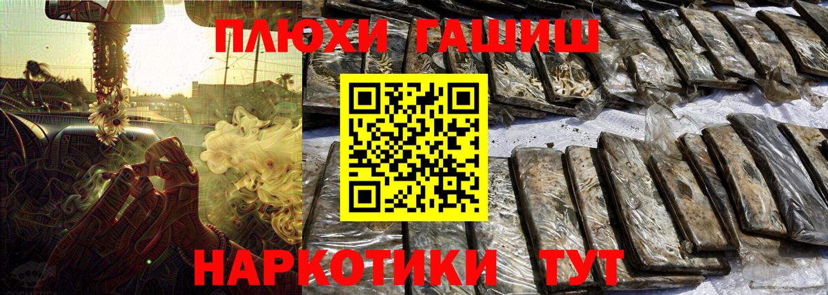 Гашиш 40% ТГК  ГАШИШ  Балабаново  Вход с VPN 
