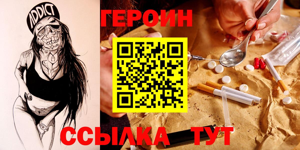 Балабаново  ГЕРОИН Афган  Вход с VPN 