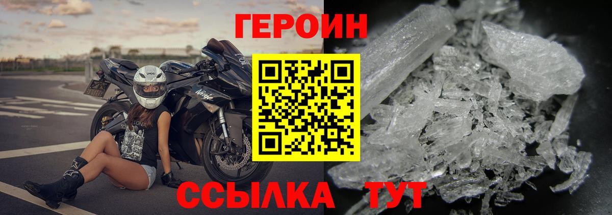 ГЕРОИН Афган Балабаново