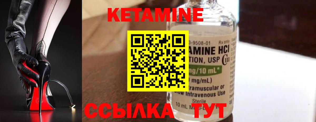 Кетамин ketamine  Кетамин ketamine  Вход с VPN  Балабаново 