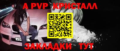 ALPHA PVP Аргун