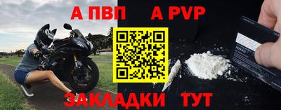 ALPHA PVP Апрелевка