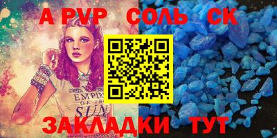 ALPHA PVP Аргун