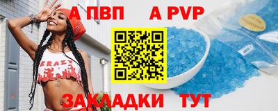 ALPHA PVP Апрелевка