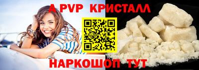 ALPHA PVP Аргун