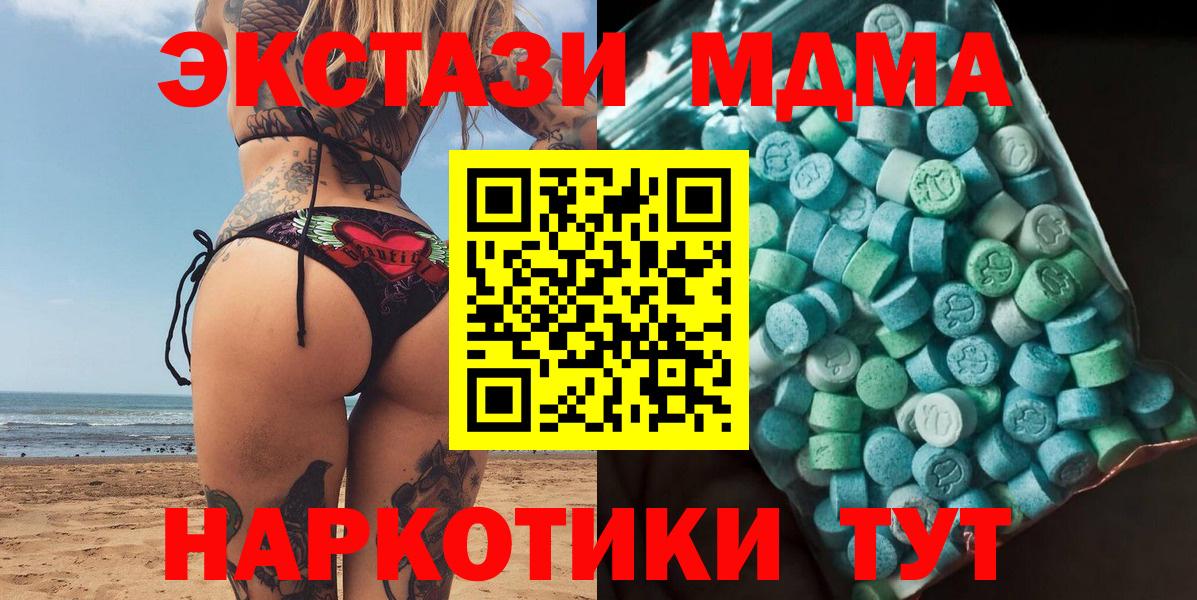 MDMA VHQ  Вход с VPN  Балабаново  MDMA VHQ 