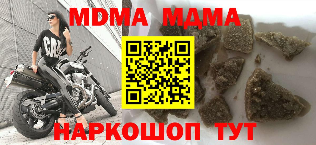 MDMA Molly Балабаново