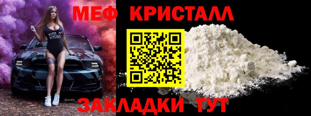 МЕФ Балабаново