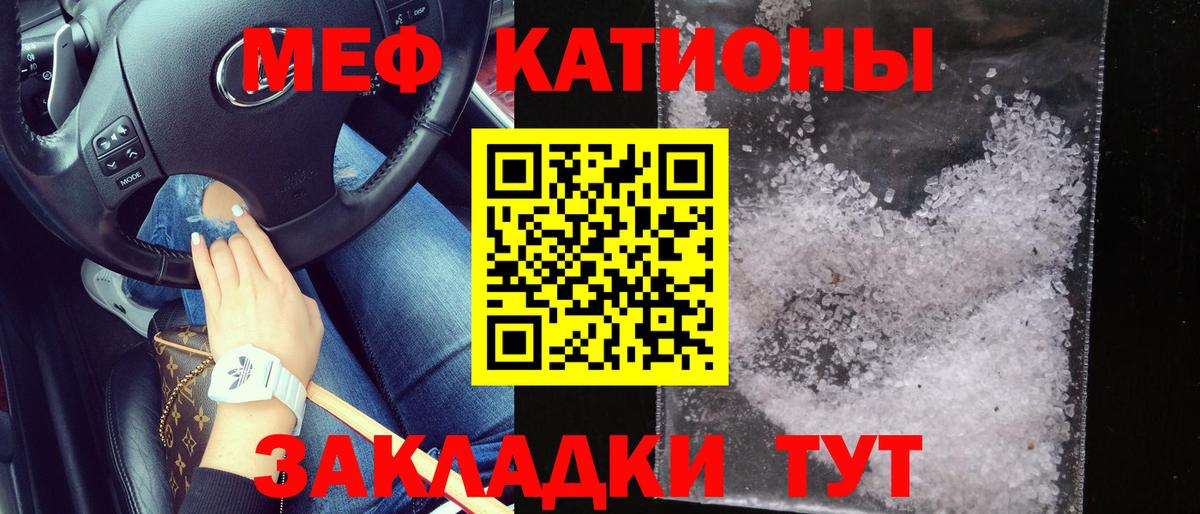 МЕФ  Вход с VPN  МЕФ мука  Балабаново  Меф 4 MMC 