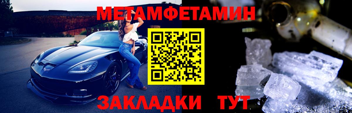 Балабаново  МЕТАМФЕТАМИН витя  Вход с VPN 