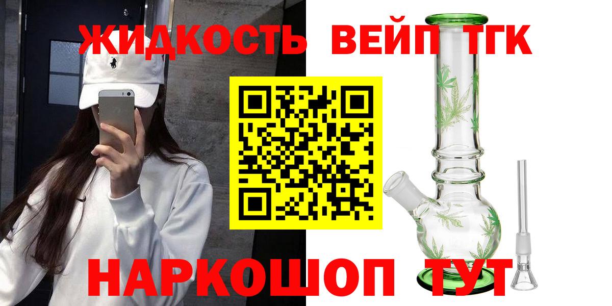 ТГК Wax Балабаново